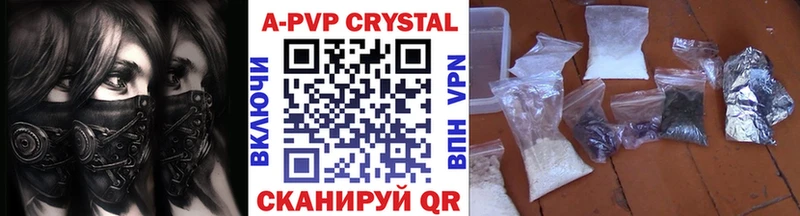 A PVP крисы CK  Тюмень 