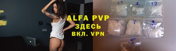 альфа пвп Горно-Алтайск