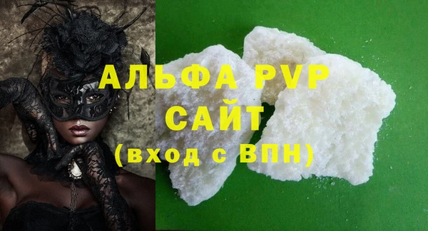 альфа пвп Горно-Алтайск