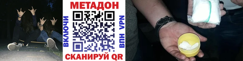 Метадон белоснежный  Тюмень 